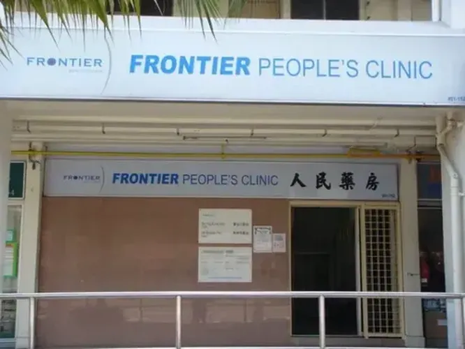Frontier People's Clinic logo