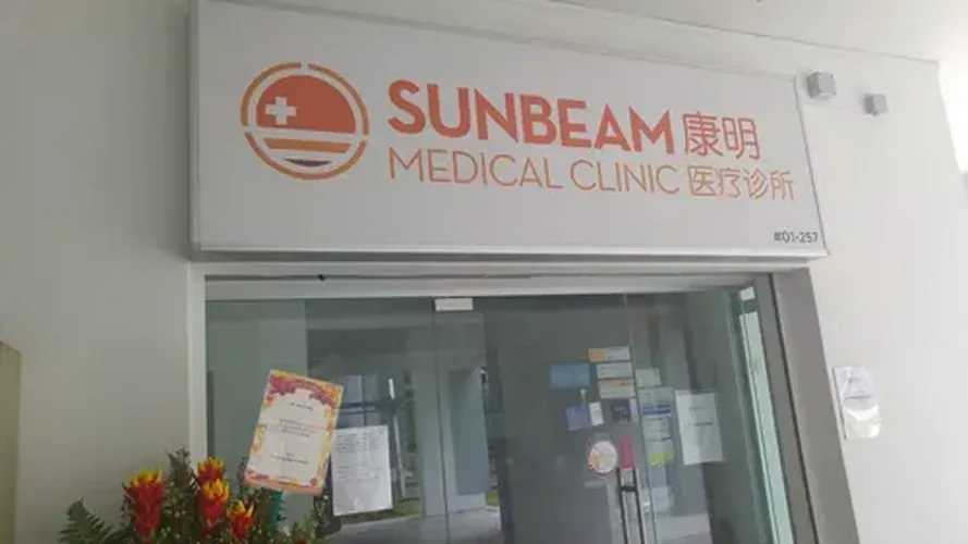SUNBEAM MEDICAL CLINIC logo