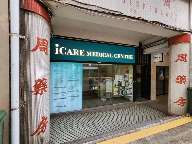 iCare Medical Centre logo
