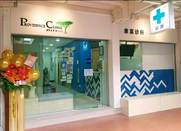 Providence Clinic @ Redhill logo