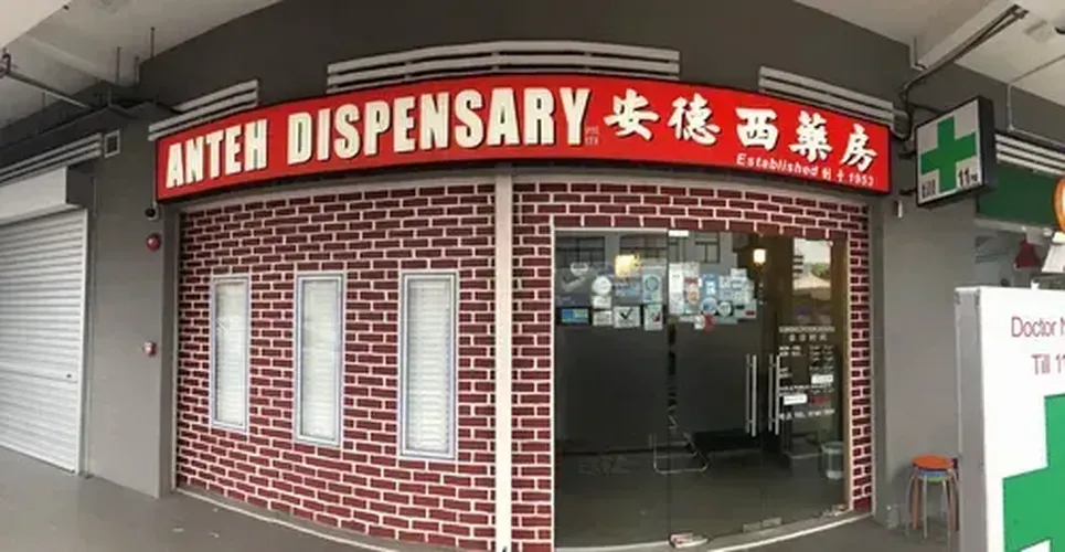 Anteh Dispensary Pte Ltd logo