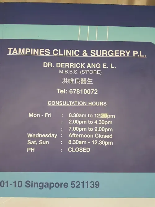 TAMPINES CLINIC AND SURGERY PTE LTD logo