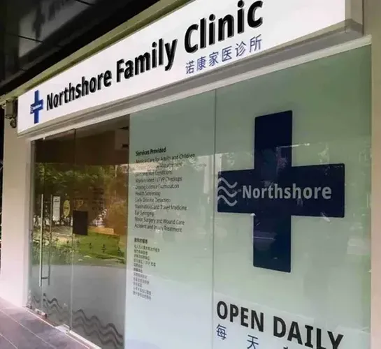 NORTHSHORE FAMILY CLINIC logo