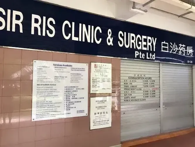 PASIR RIS CLINIC & SURGERY PTE LTD logo