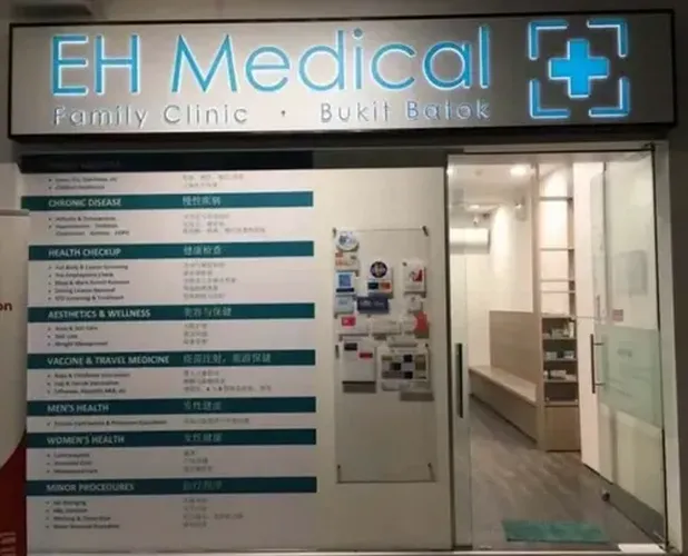 EH MEDICAL FAMILY CLINIC (BUKIT BATOK) logo