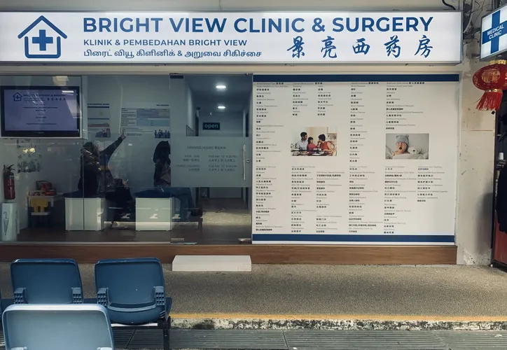 Bright View Clinic & Surgery logo