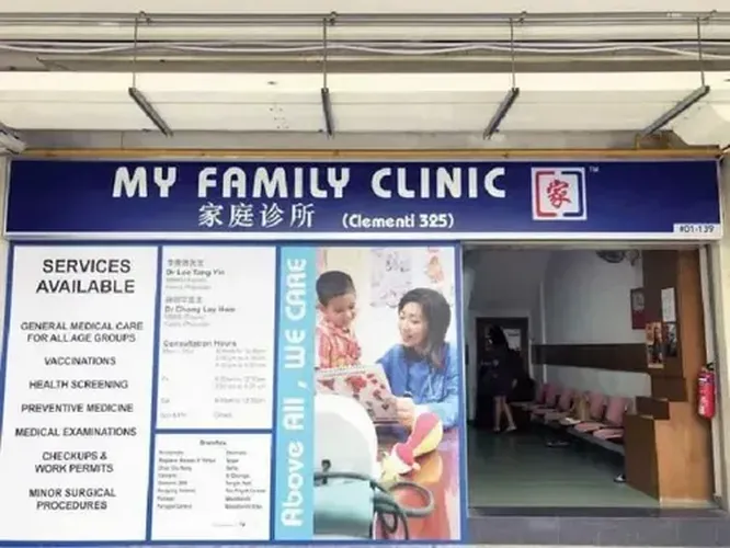 MY FAMILY CLINIC (CLEMENTI 325) logo