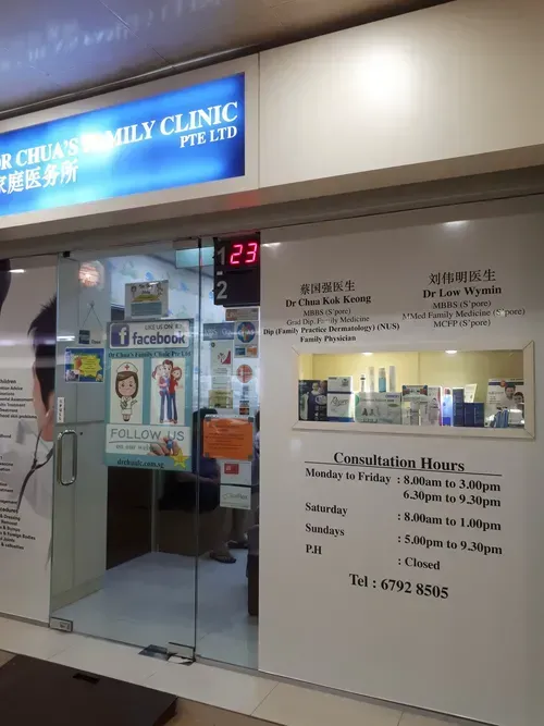 DR CHUA'S FAMILY CLINIC PTE. LTD. logo