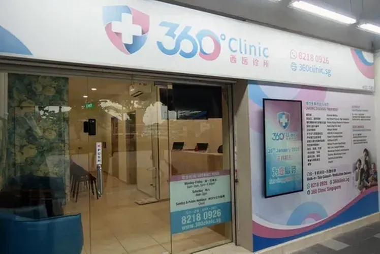 360 Clinic logo